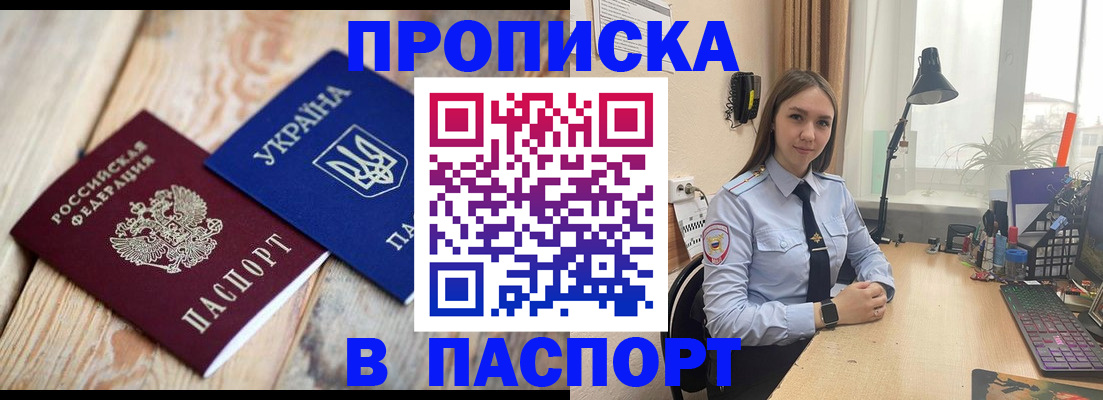 прописка ребенка в Нерюнгри