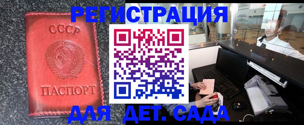 временная регистрация для всех в Нерюнгри
